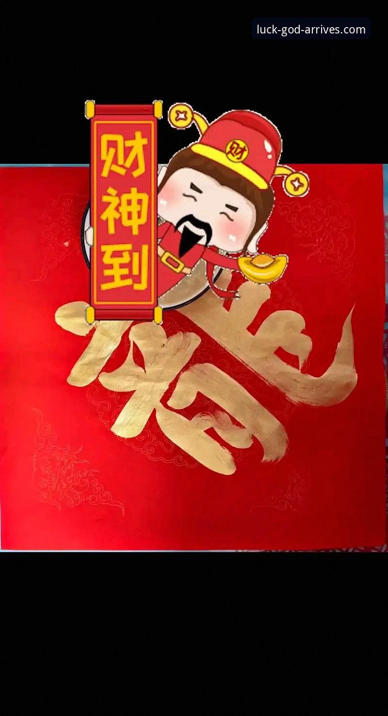 最新财神到安全下载完整指南：正版平台甄别与技术评测