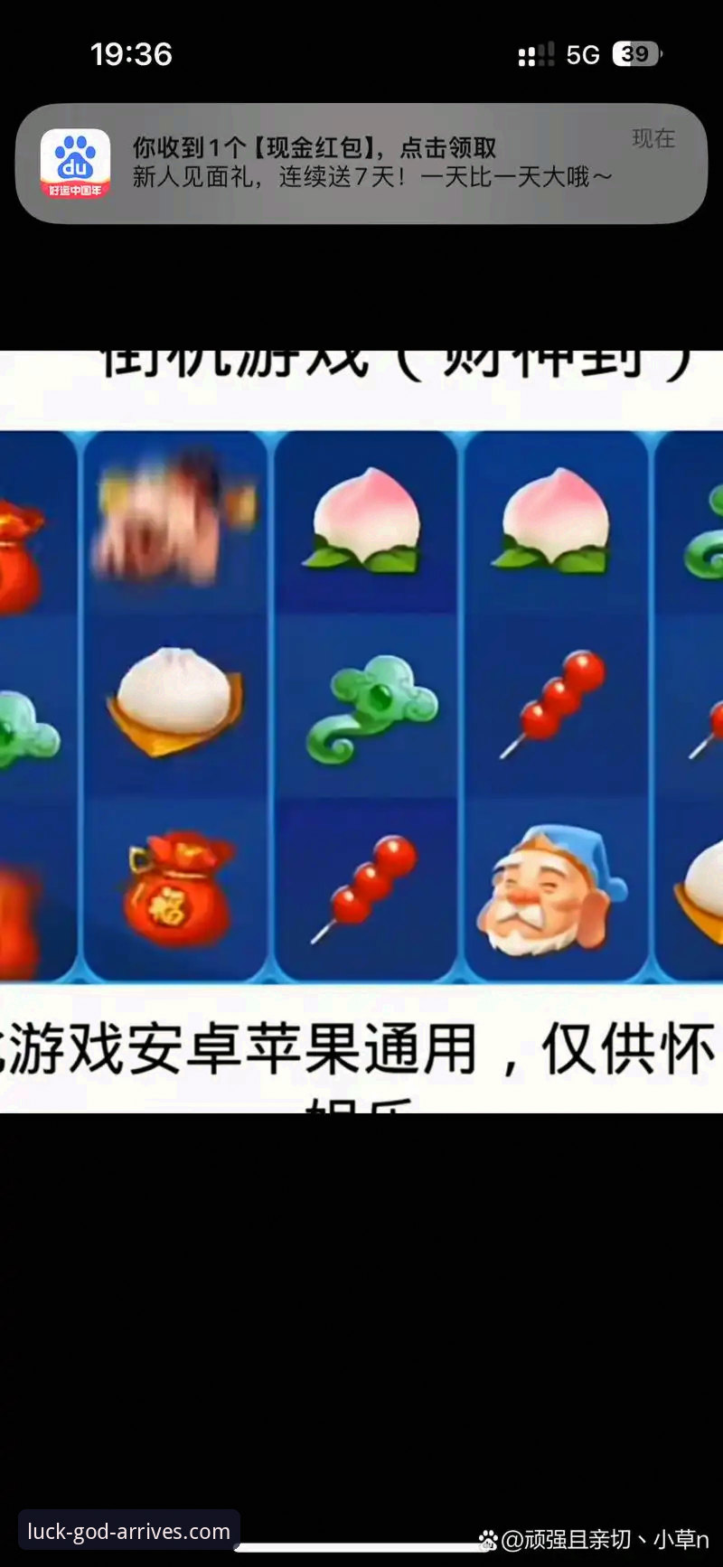 财神到游戏下载详解：从安装到体验的完整技术评测